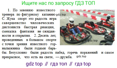 Русский язык, 6 класс Учебник, авторы: Сабитова Зинаида Какбаевна, Бейсембаев Амангельды Ракишевич, издательство Мектеп, Алматы, 2018, Часть 2, страница 47, номер 334Б, Условие (продолжение 2)