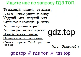 Русский язык, 6 класс Учебник, авторы: Сабитова Зинаида Какбаевна, Бейсембаев Амангельды Ракишевич, издательство Мектеп, Алматы, 2018, Часть 2, страница 53, номер 344Б, Условие (продолжение 2)