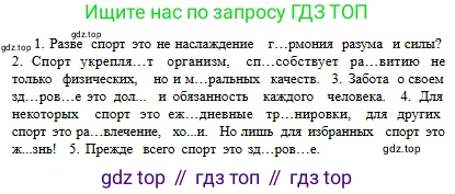 Русский язык, 6 класс Учебник, авторы: Сабитова Зинаида Какбаевна, Бейсембаев Амангельды Ракишевич, издательство Мектеп, Алматы, 2018, Часть 2, страница 53, номер 345Б, Условие (продолжение 2)
