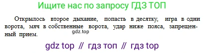 Русский язык, 6 класс Учебник, авторы: Сабитова Зинаида Какбаевна, Бейсембаев Амангельды Ракишевич, издательство Мектеп, Алматы, 2018, Часть 2, страница 54, номер 348Б, Условие (продолжение 2)