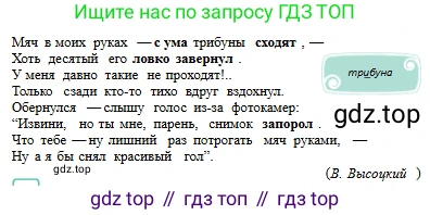 Русский язык, 6 класс Учебник, авторы: Сабитова Зинаида Какбаевна, Бейсембаев Амангельды Ракишевич, издательство Мектеп, Алматы, 2018, Часть 2, страница 55, номер 349Б, Условие (продолжение 2)