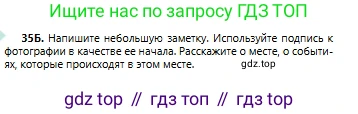 Русский язык, 6 класс Учебник, авторы: Сабитова Зинаида Какбаевна, Бейсембаев Амангельды Ракишевич, издательство Мектеп, Алматы, 2018, Часть 1, страница 24, номер 35Б, Условие