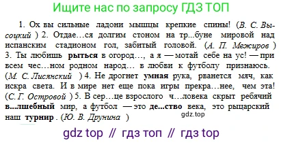 Русский язык, 6 класс Учебник, авторы: Сабитова Зинаида Какбаевна, Бейсембаев Амангельды Ракишевич, издательство Мектеп, Алматы, 2018, Часть 2, страница 58, номер 358Б, Условие (продолжение 2)