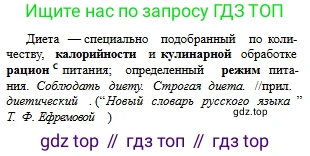 Русский язык, 6 класс Учебник, авторы: Сабитова Зинаида Какбаевна, Бейсембаев Амангельды Ракишевич, издательство Мектеп, Алматы, 2018, Часть 2, страница 61, номер 363Б, Условие (продолжение 2)