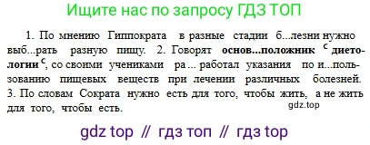 Русский язык, 6 класс Учебник, авторы: Сабитова Зинаида Какбаевна, Бейсембаев Амангельды Ракишевич, издательство Мектеп, Алматы, 2018, Часть 2, страница 61, номер 365Б, Условие (продолжение 2)