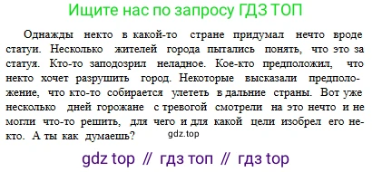 Русский язык, 6 класс Учебник, авторы: Сабитова Зинаида Какбаевна, Бейсембаев Амангельды Ракишевич, издательство Мектеп, Алматы, 2018, Часть 2, страница 62, номер 366Б, Условие (продолжение 2)