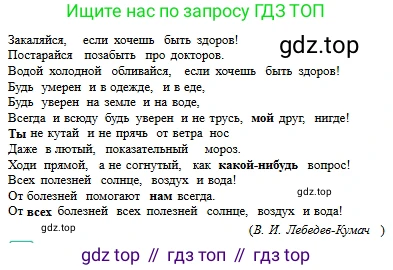 Русский язык, 6 класс Учебник, авторы: Сабитова Зинаида Какбаевна, Бейсембаев Амангельды Ракишевич, издательство Мектеп, Алматы, 2018, Часть 2, страница 64, номер 369Б, Условие (продолжение 2)