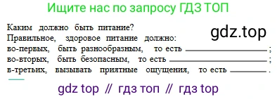 Русский язык, 6 класс Учебник, авторы: Сабитова Зинаида Какбаевна, Бейсембаев Амангельды Ракишевич, издательство Мектеп, Алматы, 2018, Часть 2, страница 64, номер 370Б, Условие (продолжение 2)