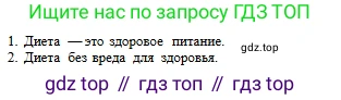 Русский язык, 6 класс Учебник, авторы: Сабитова Зинаида Какбаевна, Бейсембаев Амангельды Ракишевич, издательство Мектеп, Алматы, 2018, Часть 2, страница 65, номер 373Б, Условие (продолжение 2)