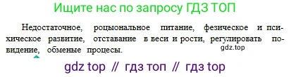 Русский язык, 6 класс Учебник, авторы: Сабитова Зинаида Какбаевна, Бейсембаев Амангельды Ракишевич, издательство Мектеп, Алматы, 2018, Часть 2, страница 66, номер 375Б, Условие (продолжение 2)