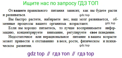 Русский язык, 6 класс Учебник, авторы: Сабитова Зинаида Какбаевна, Бейсембаев Амангельды Ракишевич, издательство Мектеп, Алматы, 2018, Часть 2, страница 66, номер 376Б, Условие (продолжение 2)
