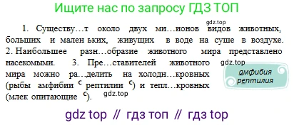 Русский язык, 6 класс Учебник, авторы: Сабитова Зинаида Какбаевна, Бейсембаев Амангельды Ракишевич, издательство Мектеп, Алматы, 2018, Часть 2, страница 71, номер 381Б, Условие (продолжение 2)