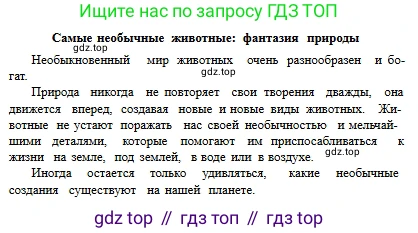 Русский язык, 6 класс Учебник, авторы: Сабитова Зинаида Какбаевна, Бейсембаев Амангельды Ракишевич, издательство Мектеп, Алматы, 2018, Часть 2, страница 71, номер 382Б, Условие (продолжение 2)