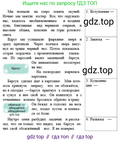 Русский язык, 6 класс Учебник, авторы: Сабитова Зинаида Какбаевна, Бейсембаев Амангельды Ракишевич, издательство Мектеп, Алматы, 2018, Часть 2, страница 75, номер 387Б, Условие (продолжение 2)