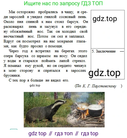 Русский язык, 6 класс Учебник, авторы: Сабитова Зинаида Какбаевна, Бейсембаев Амангельды Ракишевич, издательство Мектеп, Алматы, 2018, Часть 2, страница 75, номер 387Б, Условие (продолжение 3)