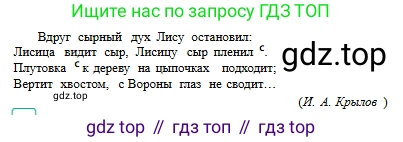 Русский язык, 6 класс Учебник, авторы: Сабитова Зинаида Какбаевна, Бейсембаев Амангельды Ракишевич, издательство Мектеп, Алматы, 2018, Часть 2, страница 80, номер 399Б, Условие (продолжение 2)