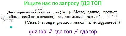 Русский язык, 6 класс Учебник, авторы: Сабитова Зинаида Какбаевна, Бейсембаев Амангельды Ракишевич, издательство Мектеп, Алматы, 2018, Часть 1, страница 27, номер 40Б, Условие (продолжение 2)