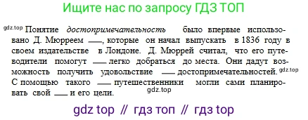 Русский язык, 6 класс Учебник, авторы: Сабитова Зинаида Какбаевна, Бейсембаев Амангельды Ракишевич, издательство Мектеп, Алматы, 2018, Часть 1, страница 28, номер 41Б, Условие (продолжение 2)