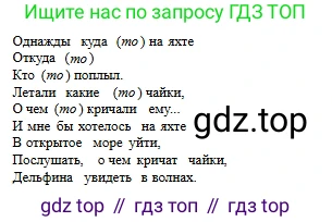 Русский язык, 6 класс Учебник, авторы: Сабитова Зинаида Какбаевна, Бейсембаев Амангельды Ракишевич, издательство Мектеп, Алматы, 2018, Часть 2, страница 93, номер 420Б, Условие (продолжение 2)