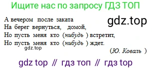 Русский язык, 6 класс Учебник, авторы: Сабитова Зинаида Какбаевна, Бейсембаев Амангельды Ракишевич, издательство Мектеп, Алматы, 2018, Часть 2, страница 93, номер 420Б, Условие (продолжение 3)