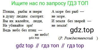 Русский язык, 6 класс Учебник, авторы: Сабитова Зинаида Какбаевна, Бейсембаев Амангельды Ракишевич, издательство Мектеп, Алматы, 2018, Часть 2, страница 95, номер 422Б, Условие (продолжение 2)