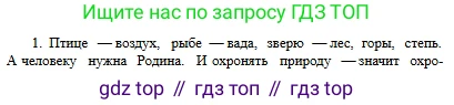 Русский язык, 6 класс Учебник, авторы: Сабитова Зинаида Какбаевна, Бейсембаев Амангельды Ракишевич, издательство Мектеп, Алматы, 2018, Часть 2, страница 96, номер 424Б, Условие (продолжение 2)