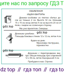 Русский язык, 6 класс Учебник, авторы: Сабитова Зинаида Какбаевна, Бейсембаев Амангельды Ракишевич, издательство Мектеп, Алматы, 2018, Часть 2, страница 99, номер 429Б, Условие (продолжение 2)