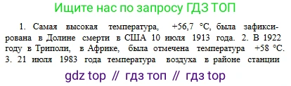 Русский язык, 6 класс Учебник, авторы: Сабитова Зинаида Какбаевна, Бейсембаев Амангельды Ракишевич, издательство Мектеп, Алматы, 2018, Часть 2, страница 105, номер 434Б, Условие (продолжение 2)
