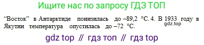 Русский язык, 6 класс Учебник, авторы: Сабитова Зинаида Какбаевна, Бейсембаев Амангельды Ракишевич, издательство Мектеп, Алматы, 2018, Часть 2, страница 105, номер 434Б, Условие (продолжение 3)