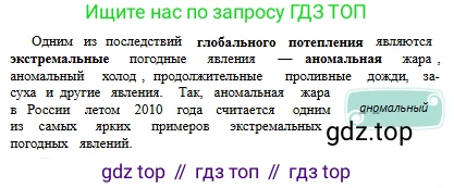Русский язык, 6 класс Учебник, авторы: Сабитова Зинаида Какбаевна, Бейсембаев Амангельды Ракишевич, издательство Мектеп, Алматы, 2018, Часть 2, страница 106, номер 436Б, Условие (продолжение 2)