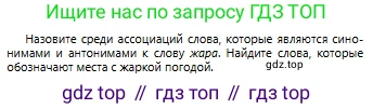 Русский язык, 6 класс Учебник, авторы: Сабитова Зинаида Какбаевна, Бейсембаев Амангельды Ракишевич, издательство Мектеп, Алматы, 2018, Часть 2, страница 107, номер 438Б, Условие (продолжение 2)