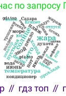 Русский язык, 6 класс Учебник, авторы: Сабитова Зинаида Какбаевна, Бейсембаев Амангельды Ракишевич, издательство Мектеп, Алматы, 2018, Часть 2, страница 107, номер 438Б, Условие (продолжение 3)