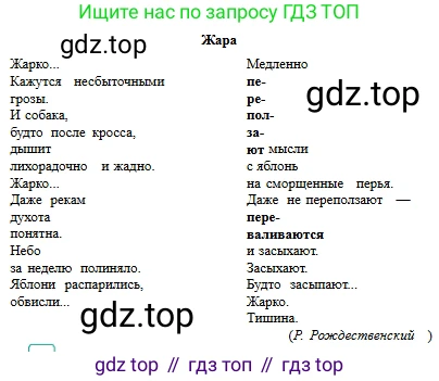 Русский язык, 6 класс Учебник, авторы: Сабитова Зинаида Какбаевна, Бейсембаев Амангельды Ракишевич, издательство Мектеп, Алматы, 2018, Часть 2, страница 108, номер 439Б, Условие (продолжение 2)