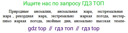 Русский язык, 6 класс Учебник, авторы: Сабитова Зинаида Какбаевна, Бейсембаев Амангельды Ракишевич, издательство Мектеп, Алматы, 2018, Часть 2, страница 109, номер 440Б, Условие (продолжение 2)
