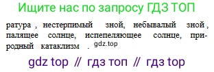 Русский язык, 6 класс Учебник, авторы: Сабитова Зинаида Какбаевна, Бейсембаев Амангельды Ракишевич, издательство Мектеп, Алматы, 2018, Часть 2, страница 109, номер 440Б, Условие (продолжение 3)