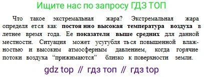 Русский язык, 6 класс Учебник, авторы: Сабитова Зинаида Какбаевна, Бейсембаев Амангельды Ракишевич, издательство Мектеп, Алматы, 2018, Часть 2, страница 109, номер 442Б, Условие (продолжение 2)