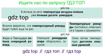Русский язык, 6 класс Учебник, авторы: Сабитова Зинаида Какбаевна, Бейсембаев Амангельды Ракишевич, издательство Мектеп, Алматы, 2018, Часть 2, страница 112, номер 446Б, Условие (продолжение 2)