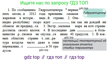 Русский язык, 6 класс Учебник, авторы: Сабитова Зинаида Какбаевна, Бейсембаев Амангельды Ракишевич, издательство Мектеп, Алматы, 2018, Часть 2, страница 113, номер 447Б, Условие (продолжение 2)