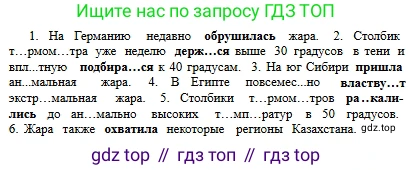 Русский язык, 6 класс Учебник, авторы: Сабитова Зинаида Какбаевна, Бейсембаев Амангельды Ракишевич, издательство Мектеп, Алматы, 2018, Часть 2, страница 113, номер 448Б, Условие (продолжение 2)