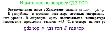 Русский язык, 6 класс Учебник, авторы: Сабитова Зинаида Какбаевна, Бейсембаев Амангельды Ракишевич, издательство Мектеп, Алматы, 2018, Часть 2, страница 114, номер 449Б, Условие (продолжение 2)