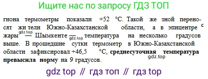 Русский язык, 6 класс Учебник, авторы: Сабитова Зинаида Какбаевна, Бейсембаев Амангельды Ракишевич, издательство Мектеп, Алматы, 2018, Часть 2, страница 114, номер 449Б, Условие (продолжение 3)