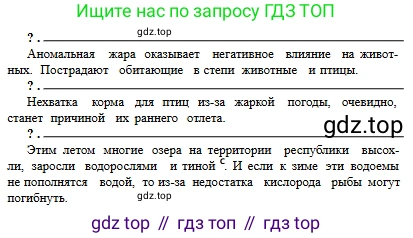 Русский язык, 6 класс Учебник, авторы: Сабитова Зинаида Какбаевна, Бейсембаев Амангельды Ракишевич, издательство Мектеп, Алматы, 2018, Часть 2, страница 116, номер 455Б, Условие (продолжение 2)