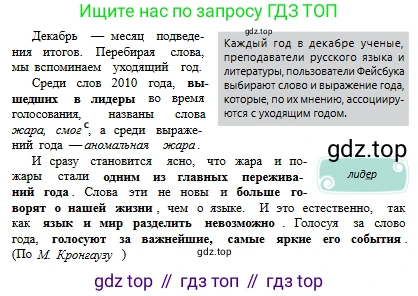 Русский язык, 6 класс Учебник, авторы: Сабитова Зинаида Какбаевна, Бейсембаев Амангельды Ракишевич, издательство Мектеп, Алматы, 2018, Часть 2, страница 117, номер 457Б, Условие (продолжение 2)
