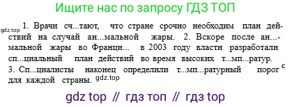 Русский язык, 6 класс Учебник, авторы: Сабитова Зинаида Какбаевна, Бейсембаев Амангельды Ракишевич, издательство Мектеп, Алматы, 2018, Часть 2, страница 118, номер 458Б, Условие (продолжение 2)
