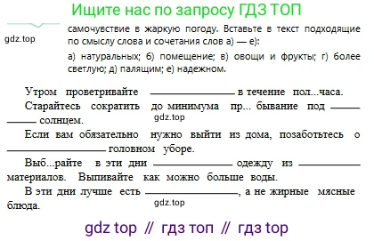 Русский язык, 6 класс Учебник, авторы: Сабитова Зинаида Какбаевна, Бейсембаев Амангельды Ракишевич, издательство Мектеп, Алматы, 2018, Часть 2, страница 119, номер 459Б, Условие (продолжение 2)