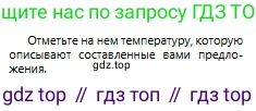 Русский язык, 6 класс Учебник, авторы: Сабитова Зинаида Какбаевна, Бейсембаев Амангельды Ракишевич, издательство Мектеп, Алматы, 2018, Часть 2, страница 123, номер 468Б, Условие (продолжение 2)