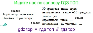 Русский язык, 6 класс Учебник, авторы: Сабитова Зинаида Какбаевна, Бейсембаев Амангельды Ракишевич, издательство Мектеп, Алматы, 2018, Часть 2, страница 123, номер 468Б, Условие (продолжение 4)
