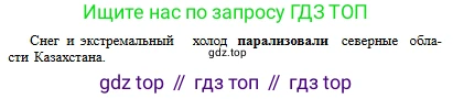 Русский язык, 6 класс Учебник, авторы: Сабитова Зинаида Какбаевна, Бейсембаев Амангельды Ракишевич, издательство Мектеп, Алматы, 2018, Часть 2, страница 125, номер 471Б, Условие (продолжение 2)