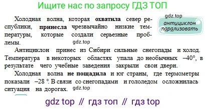 Русский язык, 6 класс Учебник, авторы: Сабитова Зинаида Какбаевна, Бейсембаев Амангельды Ракишевич, издательство Мектеп, Алматы, 2018, Часть 2, страница 125, номер 471Б, Условие (продолжение 3)