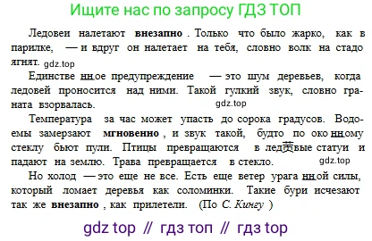 Русский язык, 6 класс Учебник, авторы: Сабитова Зинаида Какбаевна, Бейсембаев Амангельды Ракишевич, издательство Мектеп, Алматы, 2018, Часть 2, страница 126, номер 473Б, Условие (продолжение 2)